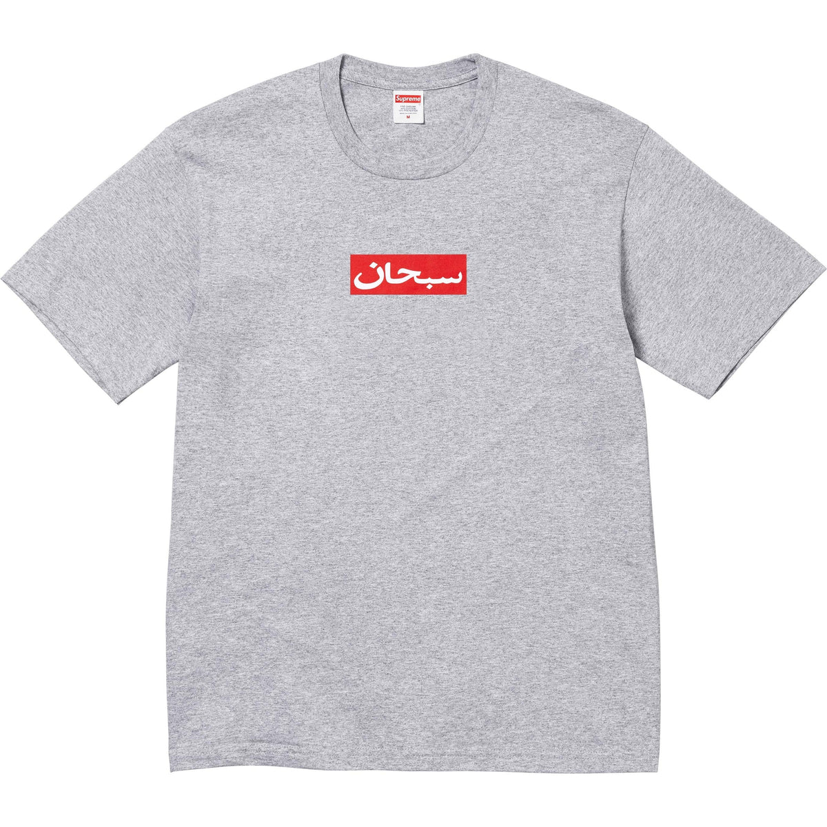 2026 New Arrival Supreme Arabic Box Logo Tee (SS26) 'Heather Grey'